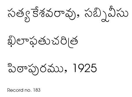 ఖిలాఫతుచరిత్ర