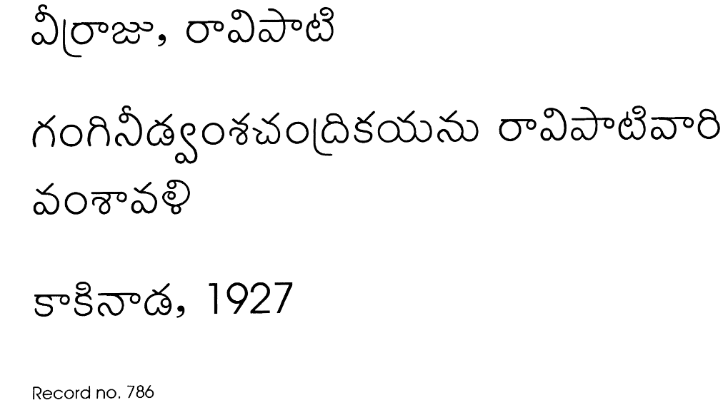 గంగినీడ్వంశచంద్రికయను రావిపాటి వారి వంశావళి