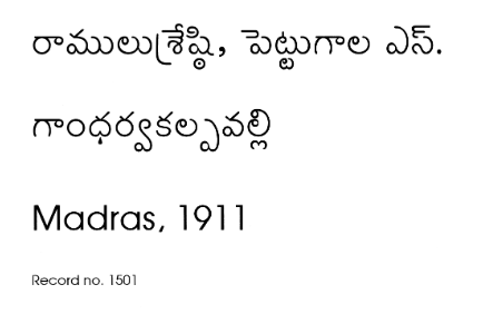 గంధరవకల్పవల్లి