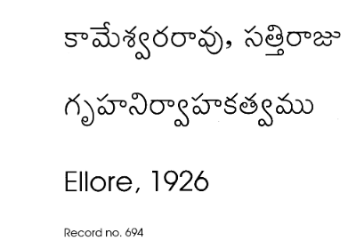 గృహ నిర్వాహకత్వ