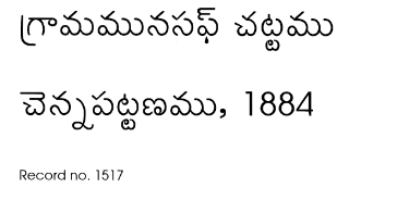 గ్రామమునసఫ్ చట్టము