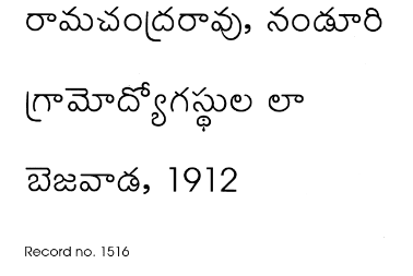 గ్రామోద్యోగస్థుల లా