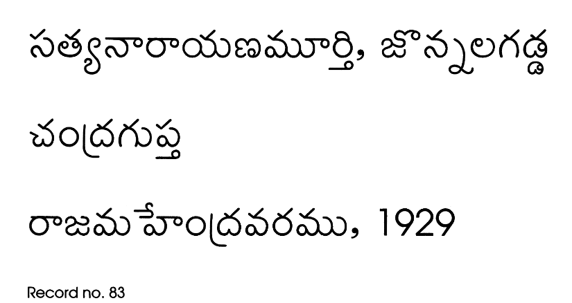 చంద్రగుప్తా