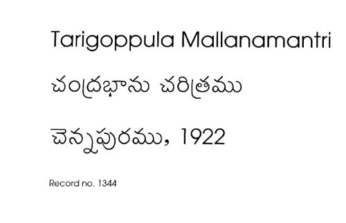 చంద్రభాను చరిత్రము