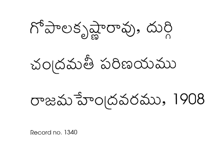 చంద్రమతీ పరిణయము