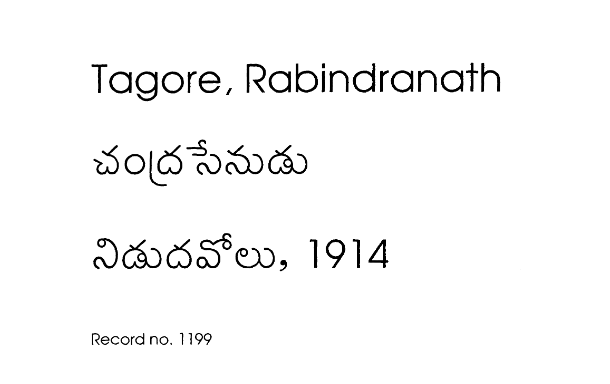 చంద్రసేనుడు