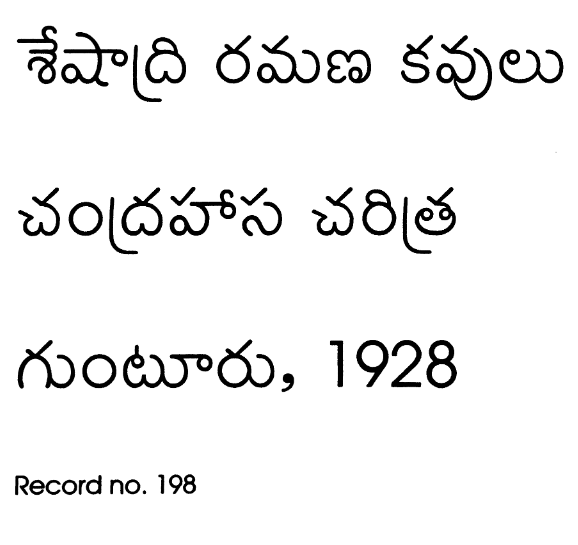 చంద్రహాస చరిత్ర