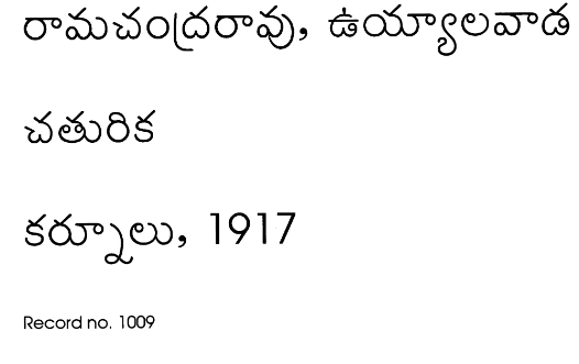 చతురిక