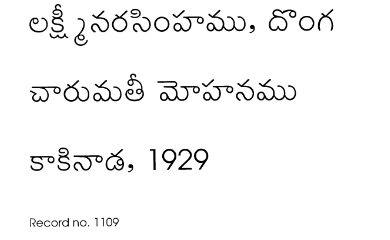 చారుమతీ మోహనము