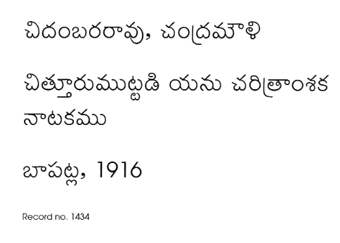 చిత్తూరుముట్టడి అను చరిత్రాంశక నాటకము