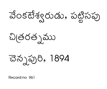 చిత్రరత్నము