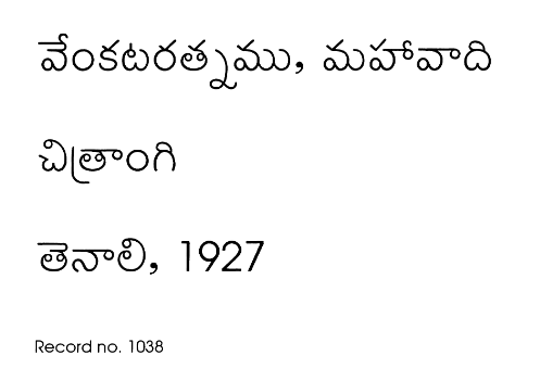 చిత్రాంగి2