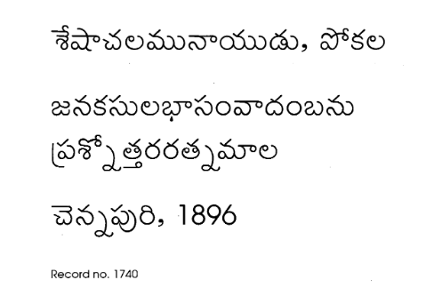 జనకసులభా సంవాదము