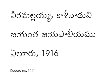 జయంత జయపాలీయము