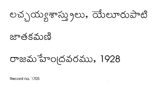 జాతకమణి సంజ్ఞా భావము