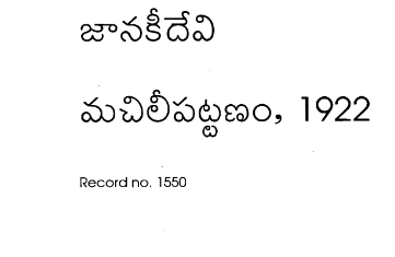 జానకీదేవి