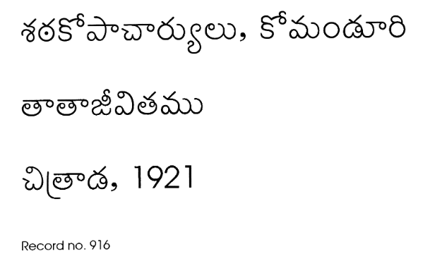 తాతా జీవితము