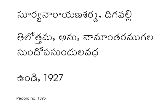 తిలోత్తమ అను నామాంతరముగల సుందోపసుందులవధ