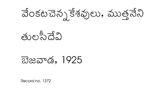 తులసీదేవి