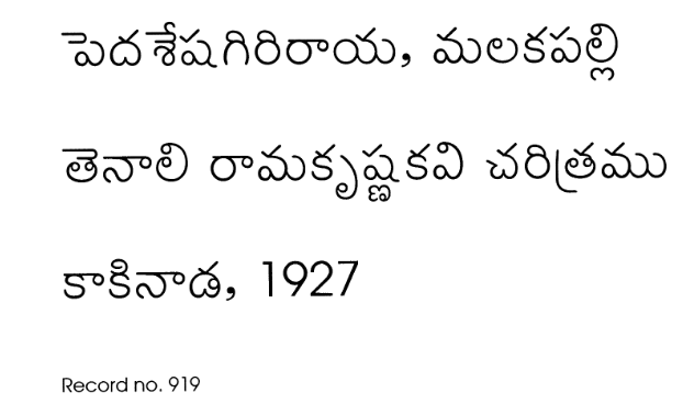 తెనాలి రామకృష్ట కవి చరిత్రము