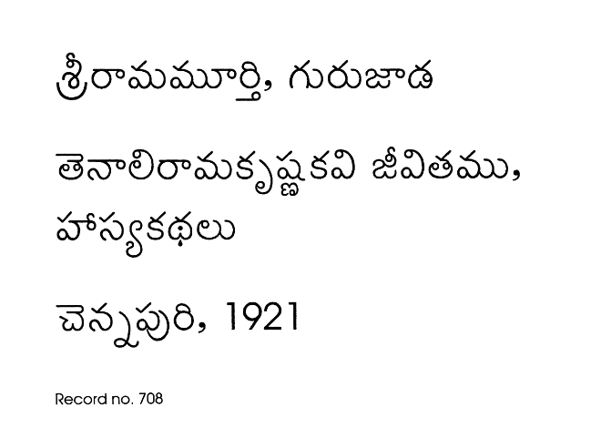 తెనాలి రామకృష్ణకవి జీవితo