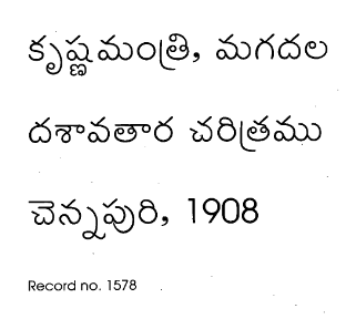 దశావతార చరిత్రము