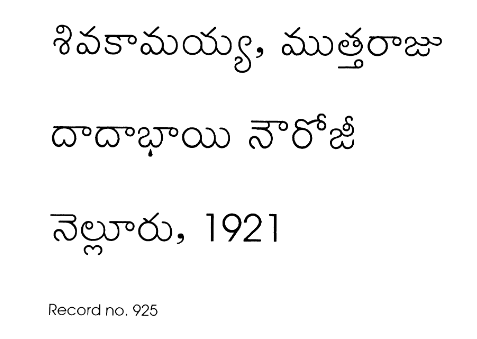 దాదాబాయి నౌరోజి