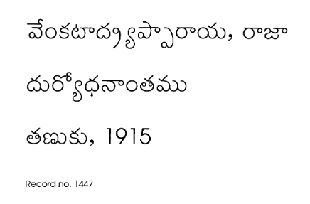 దుర్యోధనాంతము