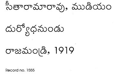 దుర్యోధనుండు