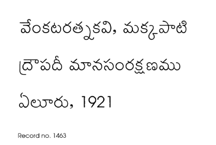 ద్రౌపదీ మానసంరక్షణము