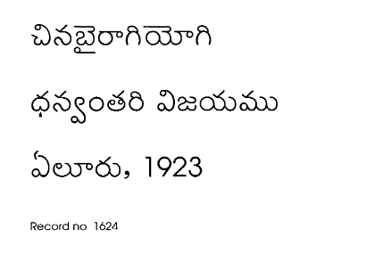 ధన్వంతరి విజయము