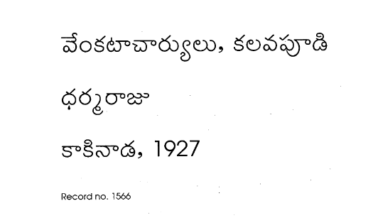 ధర్మరాజు