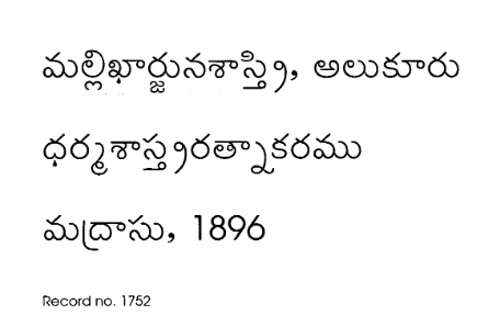 ధర్మశాస్త్రరత్నాకరము