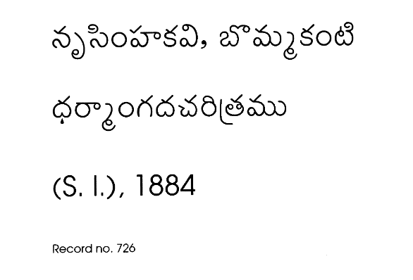 ధర్మాంగ దచరిత్ర