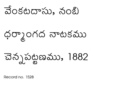 ధర్మాంగద నాటకము