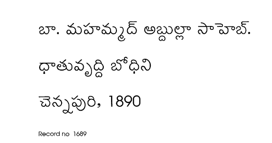 ధాతువృద్ధి భోధిని