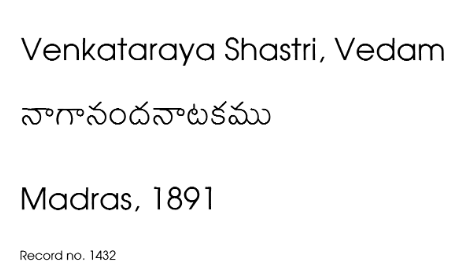 నాగానందనాటకము