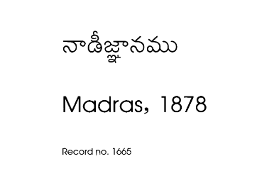 నాడీజ్ఞానము