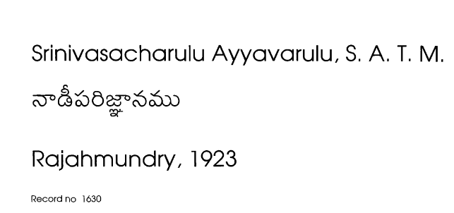 నాడీపరిజ్ఞానము