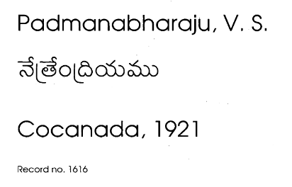 నేత్రేంద్రియము