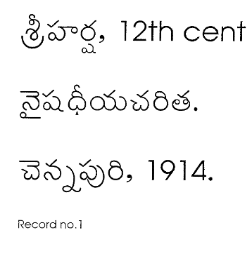 నైషధీయుత చరిత్ర