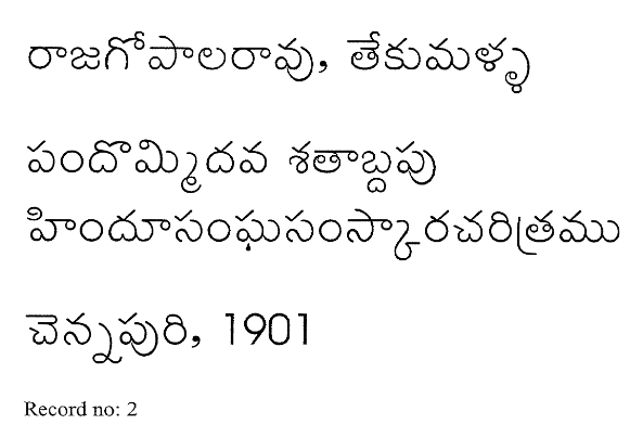 పందొమ్మిదవ శతాబ్దపు హిందుసంఘసంస్కారచరిత్రము