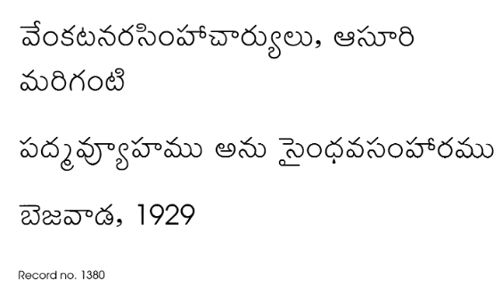 పద్మవ్యూహము