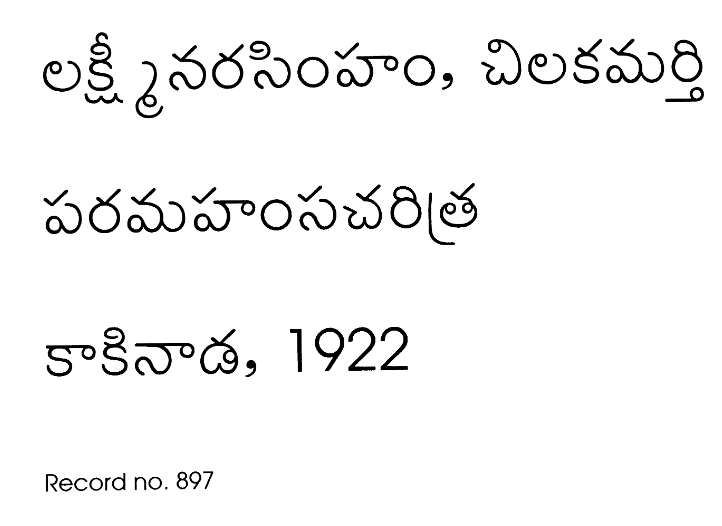 పరమహంస చరిత్ర