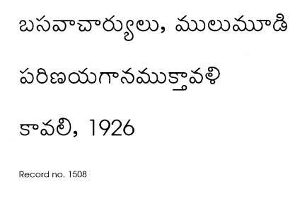 పరిణయగానముక్తావళి