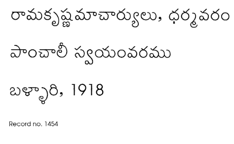 పాంచాలీ స్వయంవరం