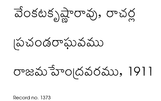 ప్రచండరాఘవము