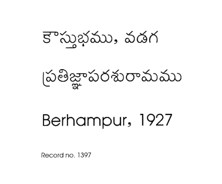 ప్రతిజ్ఞాపరసురామము