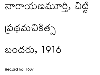 ప్రథమచికిత్స