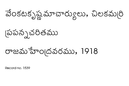 ప్రపన్న చరితము